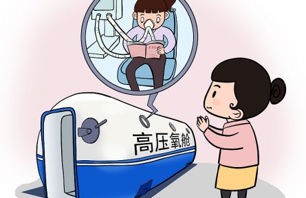 吸高壓氧拔高成績，這事兒靠譜嗎？