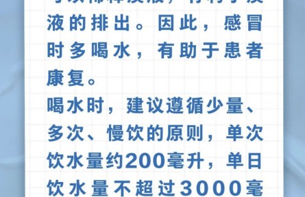 辟謠|感冒時多喝水，可以加快康復嗎？
