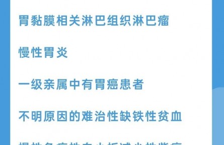 孩子感染幽門螺桿菌，要不要根治？