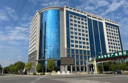 陜西洋縣：聚力打造有機產(chǎn)業(yè)集群新高地