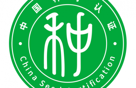 我國(guó)首批認(rèn)證種子上市