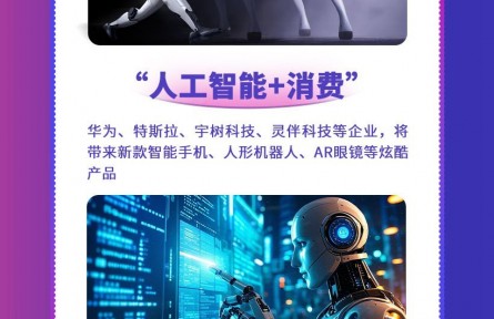 第五屆中國國際消費品博覽會亮點前瞻