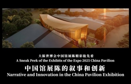 2025年大阪世博會中國館展陳的敘事和創(chuàng)新