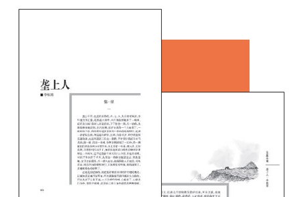 作家創(chuàng)作談：農(nóng)民有理想，農(nóng)村有希望