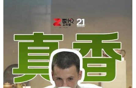 比茶包貴400倍的茶葉有多香？