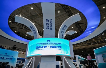 世界數字教育大會 World Digital Education Conference