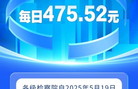 最高檢公布最新侵犯公民人身自由的賠償金標(biāo)準(zhǔn)