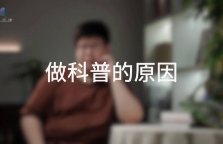 科普，到底是在做什么？（一）：科普是科學的搬運工