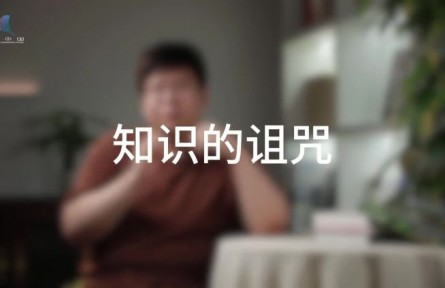 科普，到底是在做什么？（五）打破知識的詛咒