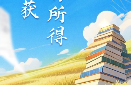 高考倒計時！愿你“芒”有所獲，“種”有所得