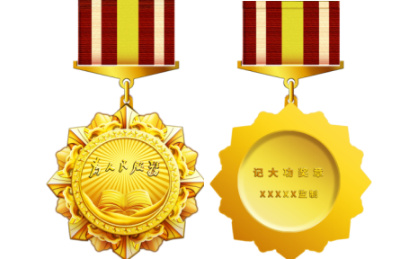 全國統(tǒng)一啟用！事業(yè)單位獎勵證書、獎?wù)?、獎牌式樣的最新要求你get了嗎？