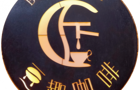 家鄉(xiāng)農產品大學生推薦官｜品牌手記⑩：澤州高都鎮(zhèn)“豆趣咖啡”的鄉(xiāng)村風味體驗