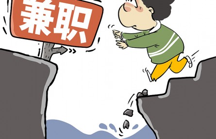 辟謠|零基礎(chǔ)高薪技能培訓(xùn)暗藏陷阱