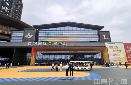 “數(shù)智領(lǐng)航，服貿(mào)煥新”2025年服貿(mào)會(huì)開(kāi)幕