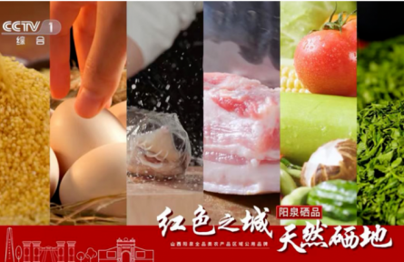 家鄉(xiāng)農(nóng)產(chǎn)品大學生推薦官 | 品牌建議④：特優(yōu)農(nóng)業(yè)新視角:工業(yè)遺址與富硒產(chǎn)業(yè)融合探索及建議