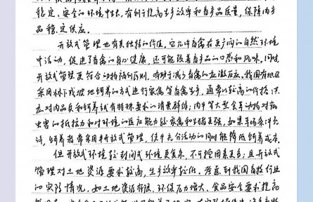 科學家回信|嚴偉：因“畜”制宜！看畜牧管理的科學選擇